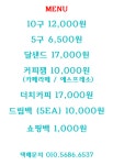강릉커피콩빵 강릉당 강문해변점