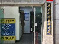송필주법무사사무실