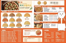 네오피자 월배점