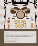 으뜸피아노학원