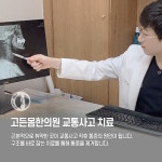 고든몸한의원 창원