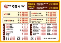명품낙지