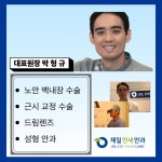 제일연세안과의원