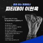 피티데이