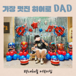 평내해솔어린이집