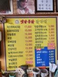 옛날통닭닭강정