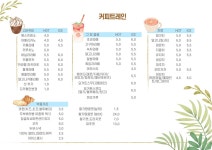 스토리웨이 제천역3층맞이방 커피트레인
