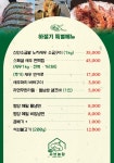 거제샤브농장