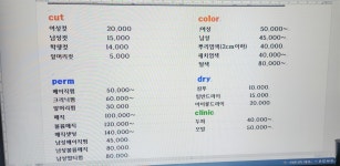 이은주헤어샵