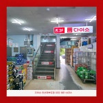 다이소 안산대부도점