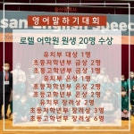 로렐어학원 울산중구본원