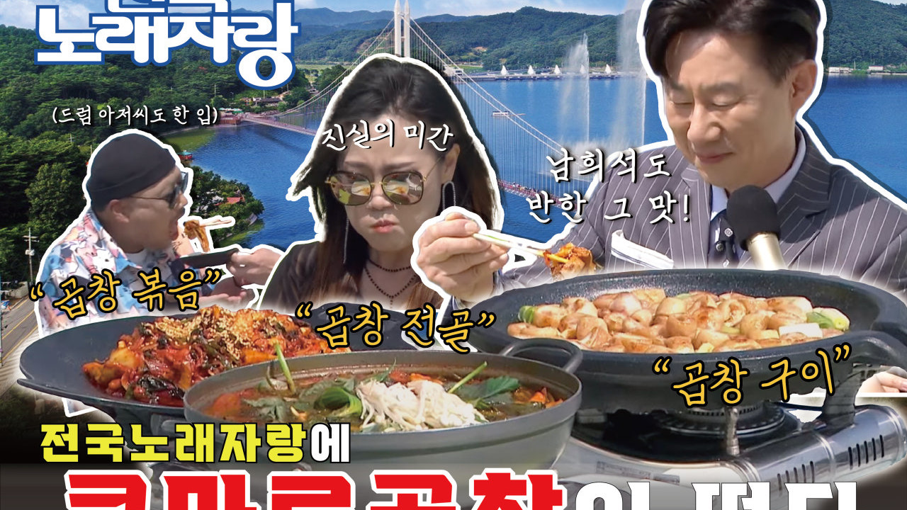 큰마루곱창