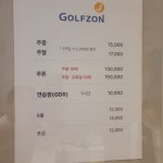 제이골프존