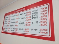 다향마라탕&쌀국수