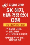 LG유플러스 봉명동 리베라점
