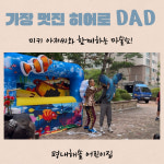 평내해솔어린이집