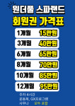 원더풀스파랜드