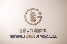 계양마디튼튼재활의학과의원