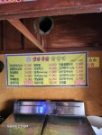 옛날통닭닭강정