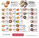 쑝쑝돈까스 포식 이마트 수원점