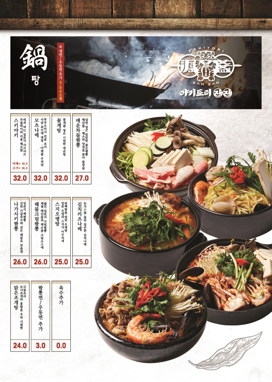 야키토리잔잔 판교직영점 사진 3
