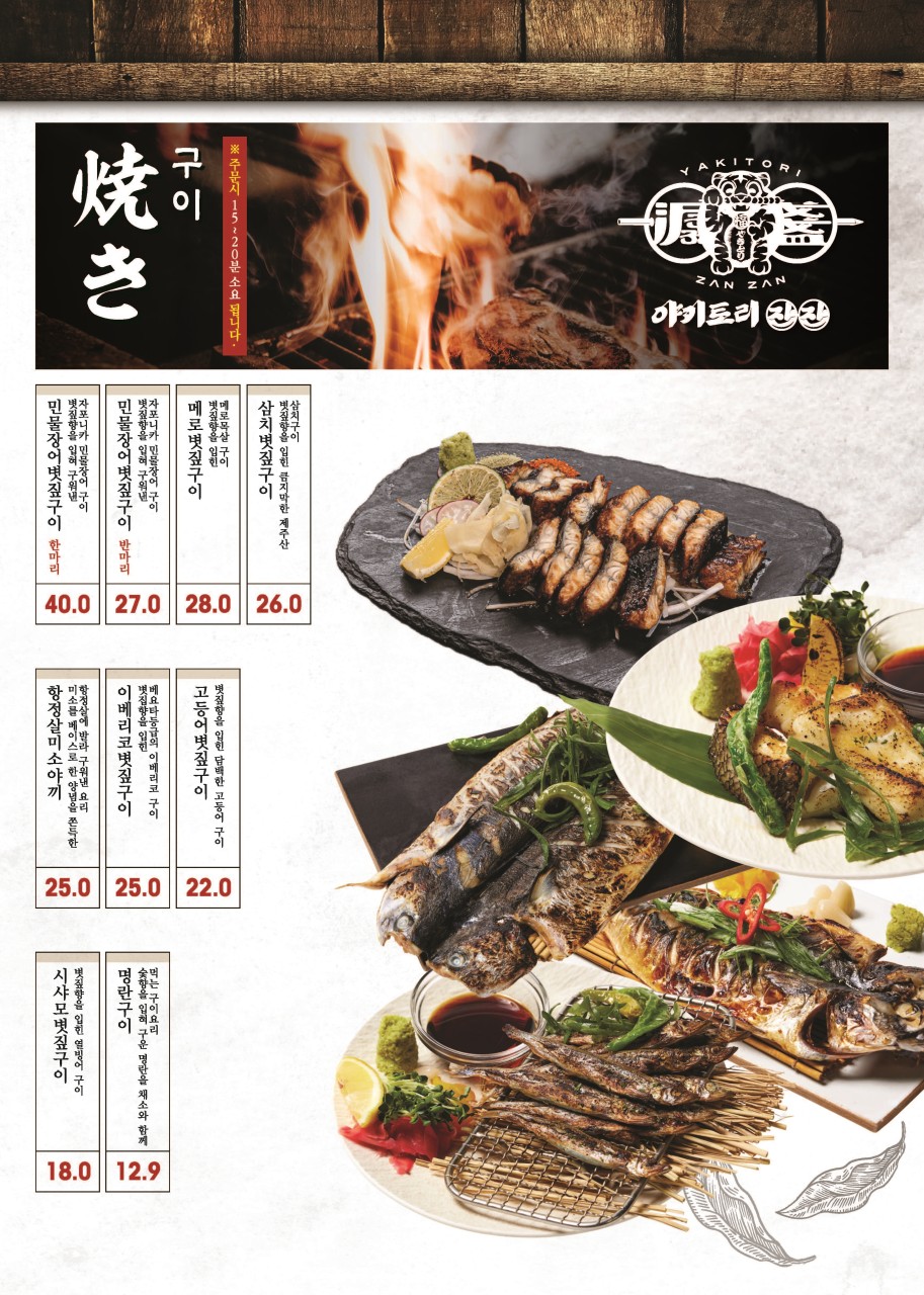 야키토리잔잔 판교직영점 사진 7