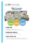 ERC 영어독서클럽 연산롯데골드포레점