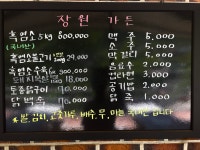 장원가든