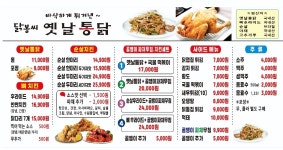 닭봉씨 순살 두마리치킨 만수3지구점