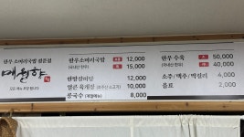 매월향