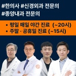 참결한방병원