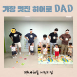 평내해솔어린이집