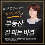 남영희부동산공인중개사사무소