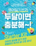 뮤엠영어 으뜸초점