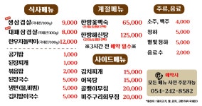엽이네식당