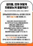 경희늘해랑한의원