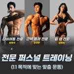 레드짐 동성로점