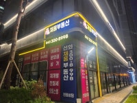 선화채움부동산공인중개사사무소