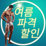 프로원휘트니스 헬스&PT 역촌점