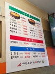 인헌식당