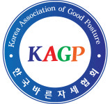 한국바른자세협회