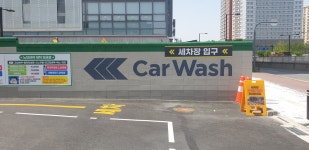 S-OIL 지앤비에스에코 원흥신도시주유소