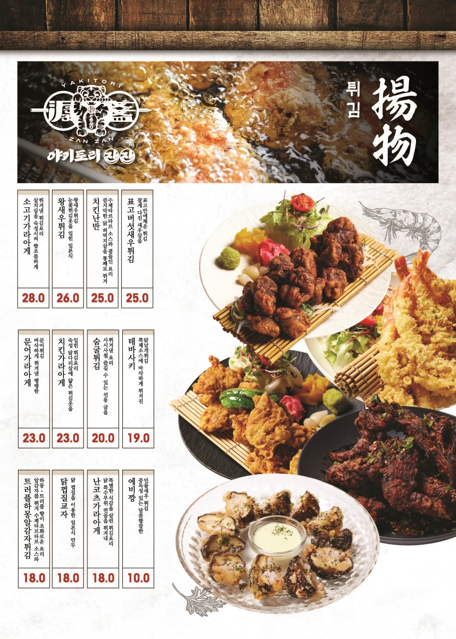 야키토리잔잔 판교직영점 사진 5