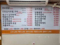 대가 제주생삼겹&묵은지김치전골