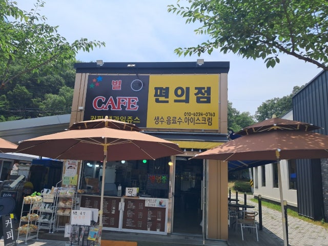 별카페