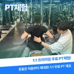 로망휘트니스 영등포점