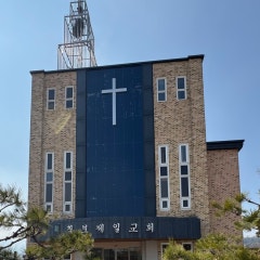 칠보제일교회