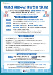 장은보건진료소