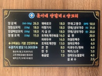 훈이네양갈비&양꼬치