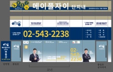 부동산이즈메이플자이단지내공인중개사사무소
